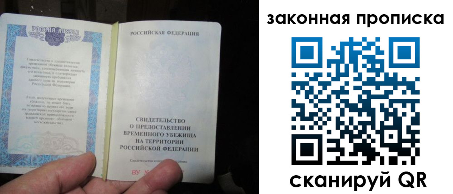 временная регистрация для всех в Тарко-Сале