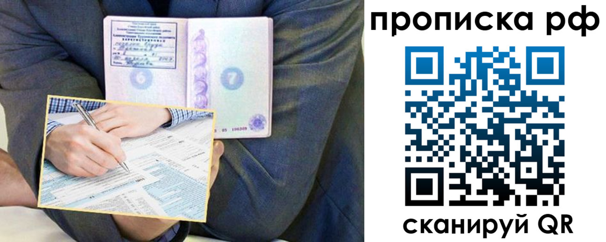 временная регистрация надежно в Тарко-Сале